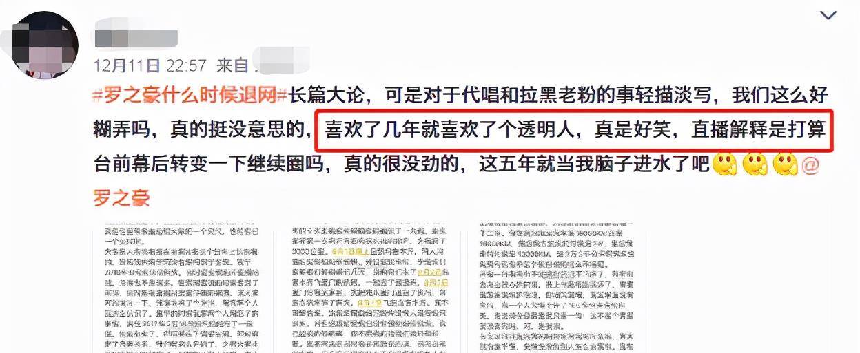长篇大论中,对于自己5年找兄弟大梦代唱欺骗粉丝的事实反省并不深刻