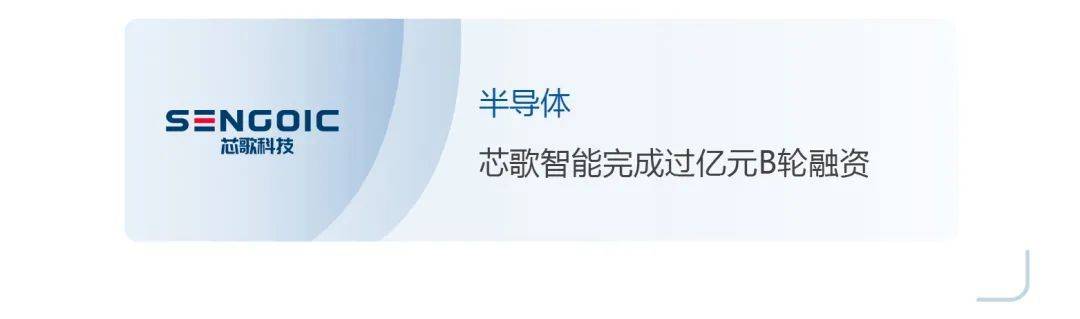 华瑞微完成b轮b轮3亿元融资势能资本连续担任独家财务顾问势能交易