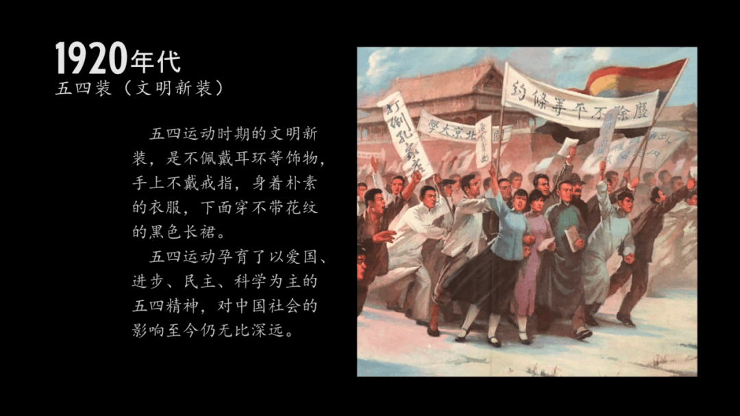 五四装(文明新装)1920年代北京培华女子中学校服1910年代在1910-2010