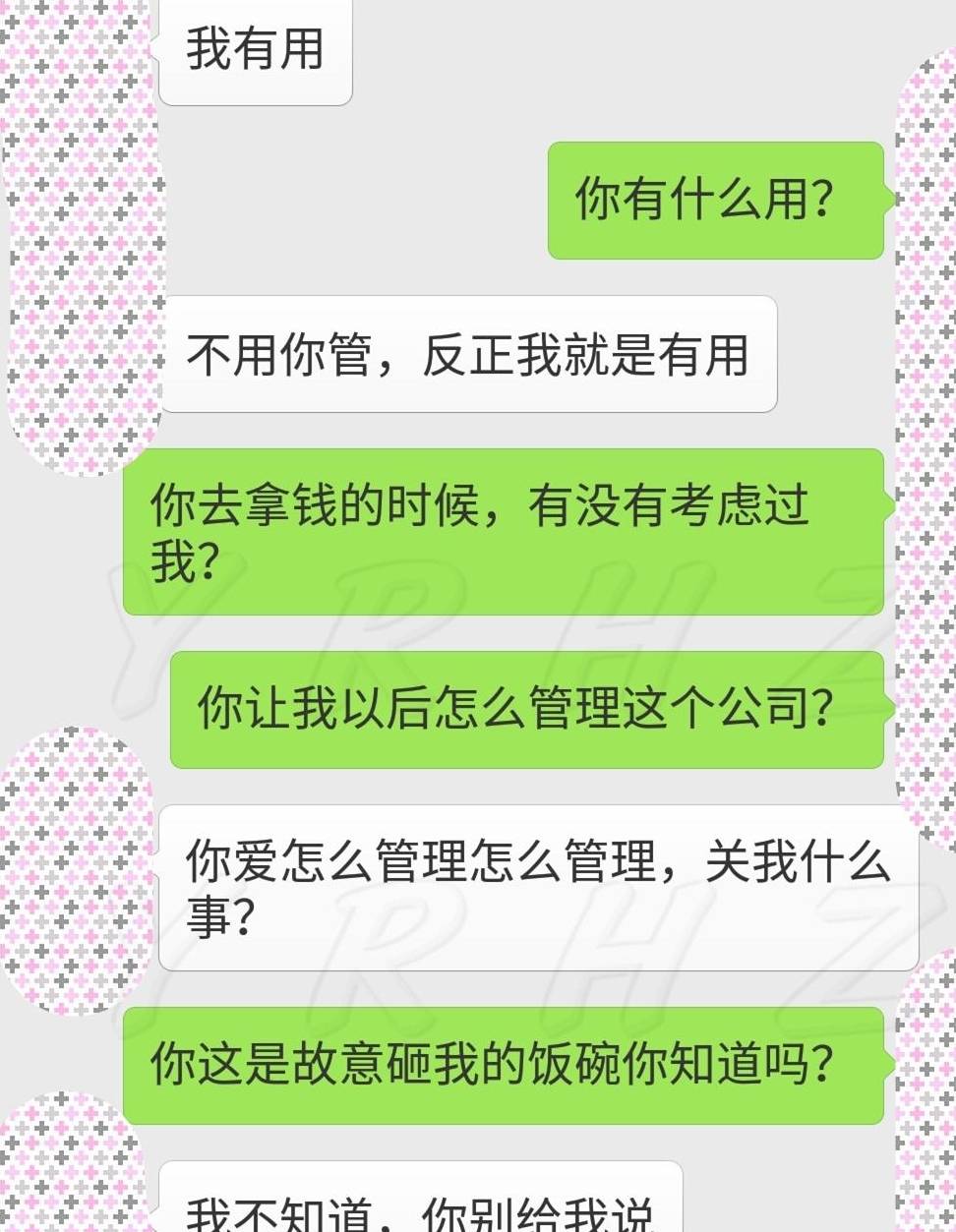 而且我毕竟对他有感情,也做不出来太过分的事情,可是一旦涉及到公司的