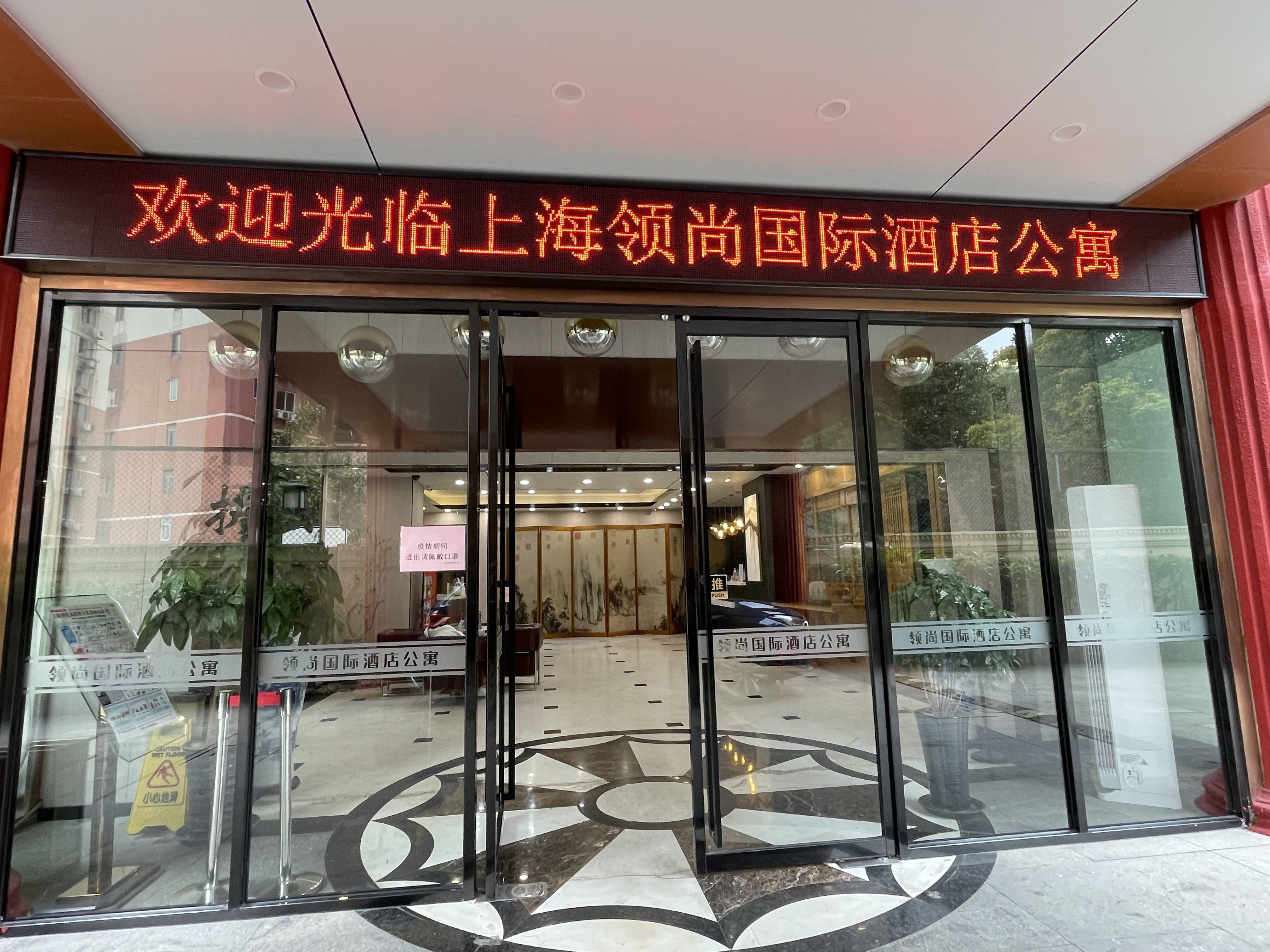 官方公告领尚国际酒店公寓售楼处电话地址位置24小时咨询来看以下图文