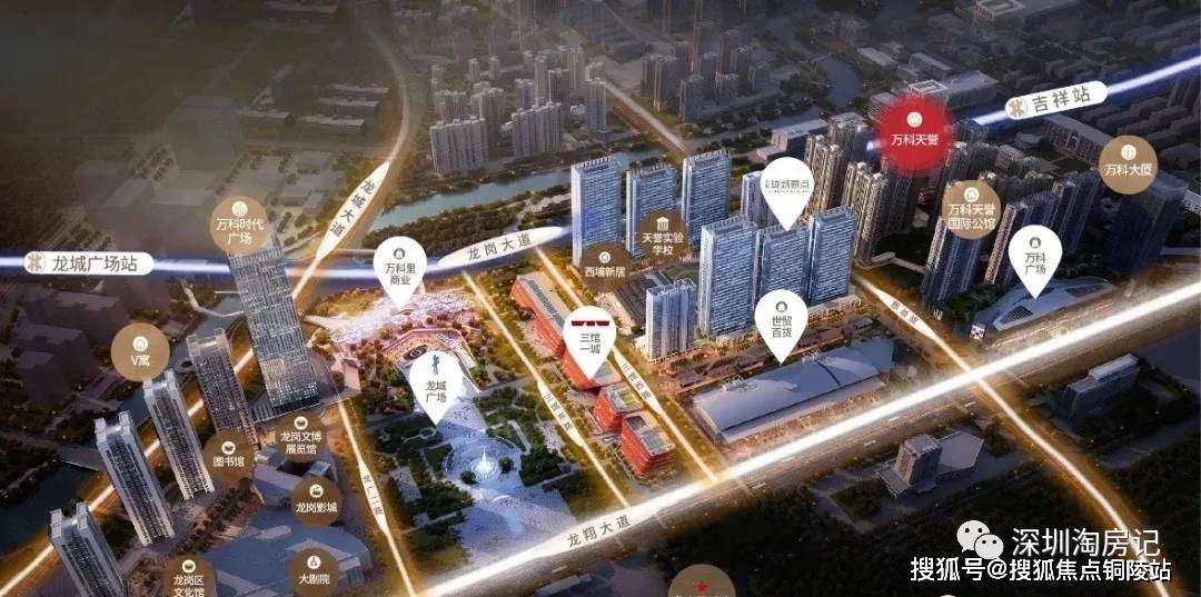 深圳万科广场天誉售楼处电话℡丨万科广场天誉售楼丨!