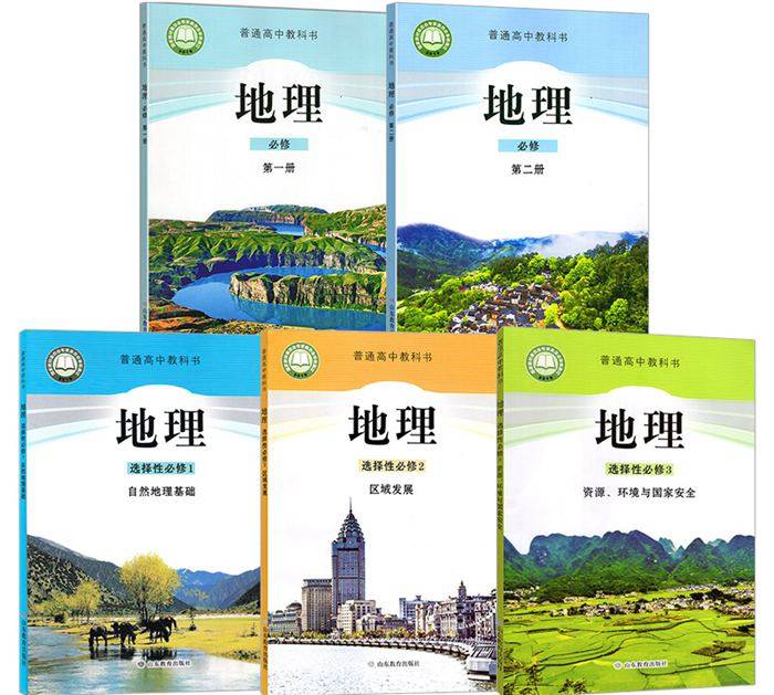 鲁教版高中地理七大记忆方法_如果快速背诵地理_复习_地球_知识