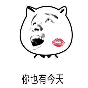 搞笑gif趣图:面朝黄土,背朝天_女朋友_妹妹_老公