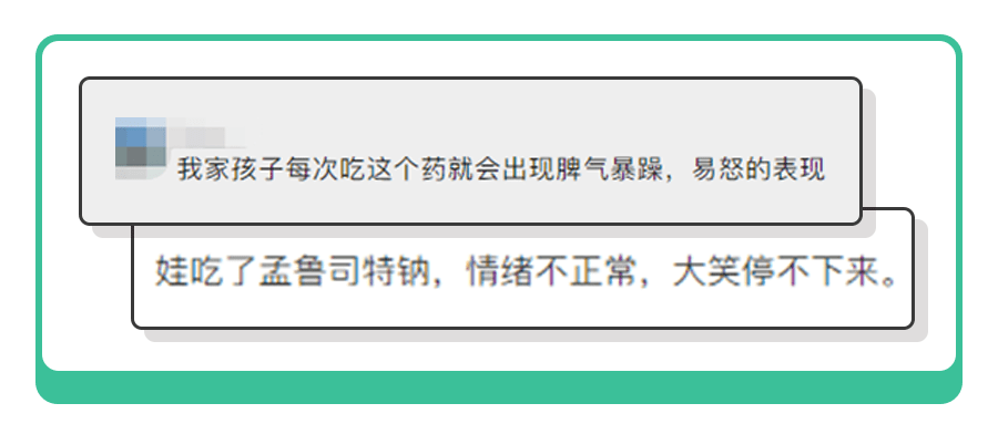 这一儿科常用药,竟可致抑郁、暴躁、精神紊乱！医生开了能用吗？