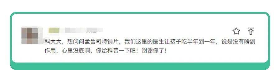 这一儿科常用药,竟可致抑郁、暴躁、精神紊乱！医生开了能用吗？