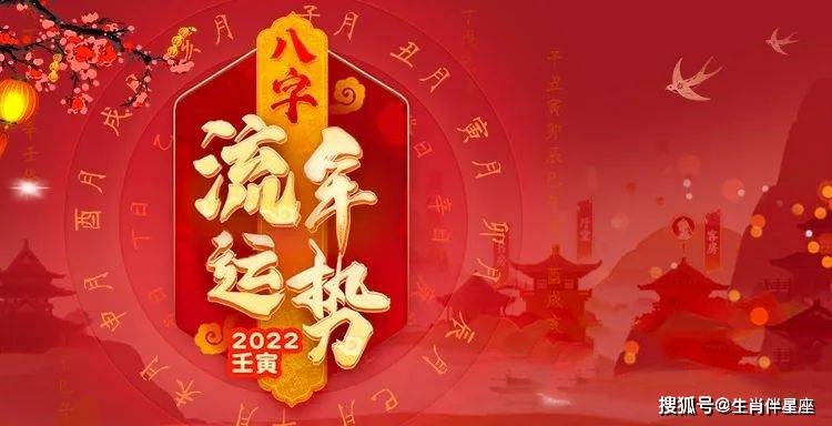 原创2022本命年是几几年的这一年的运势怎么样