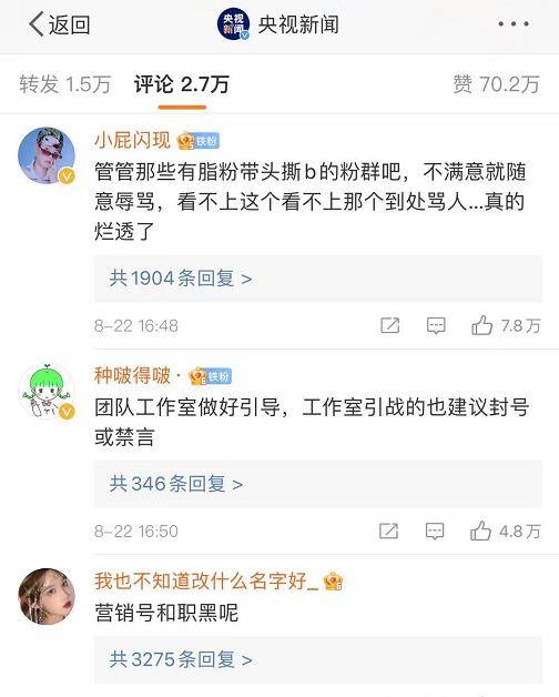确实有赵丽颖粉丝指出的情况,超话成男主王一博的个人超话,女主赵丽颖