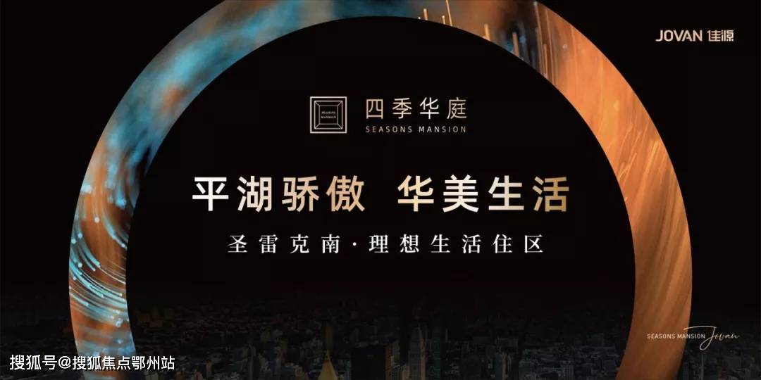 佳源平湖四季华庭 售楼处电话|售楼处地址|售楼中心|24小时电话!