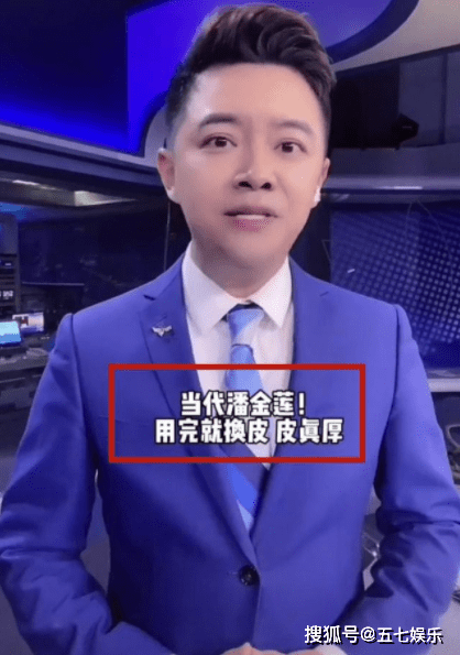 劲彬评价陈亚男的原文如下:劲彬是山东电视台的首次主持人,拥有自己的