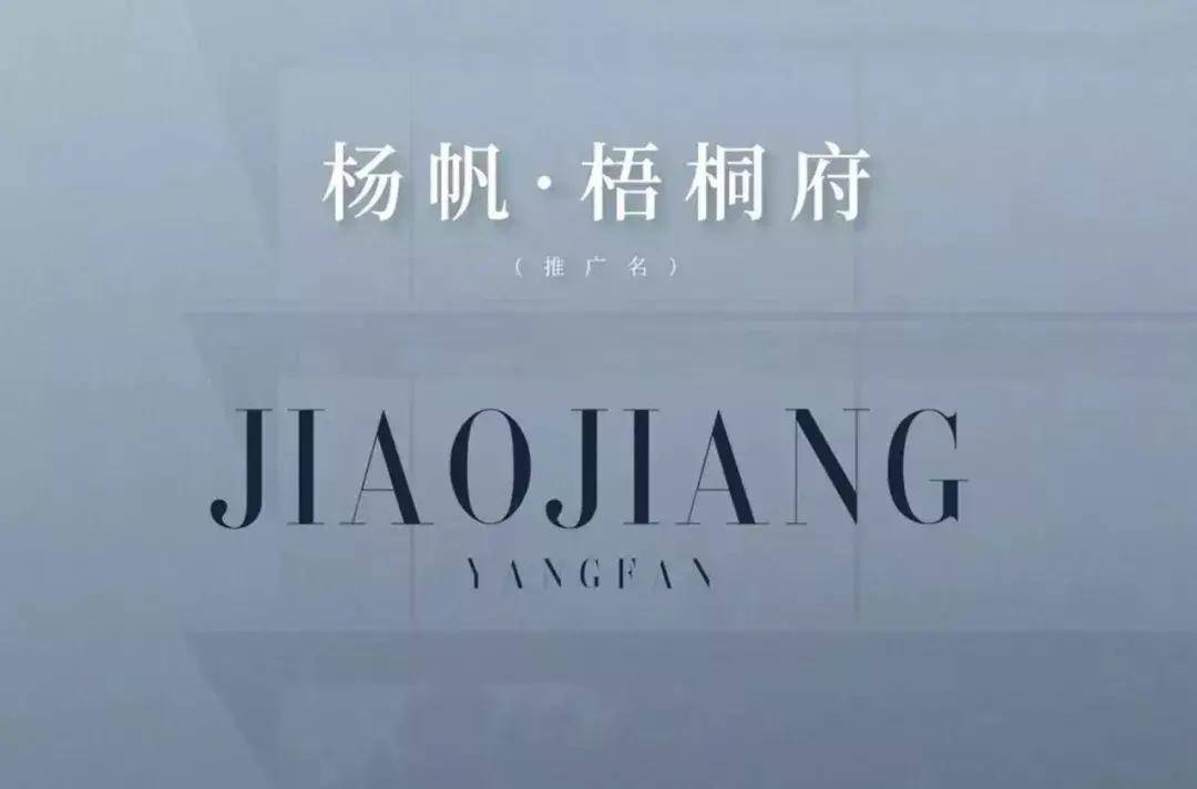 椒江为数不多的热门项目了梧桐府近享万达又靠近心海绿廊周边也没有