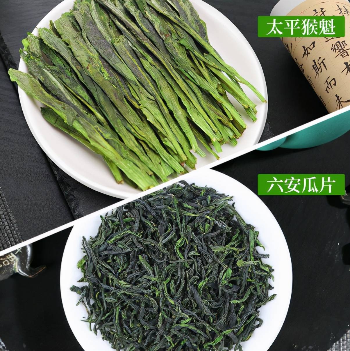 太平猴魁和六安瓜片,这两款绿茶哪个更好?_安徽省_茶叶_价格