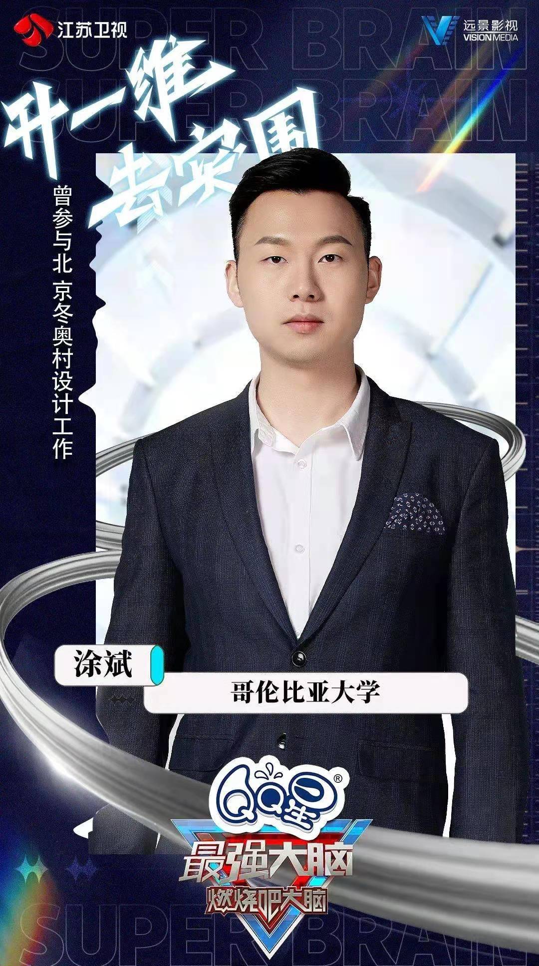 原创最强大脑9定档郭麒麟成三朝元老选手阵容更加多元化