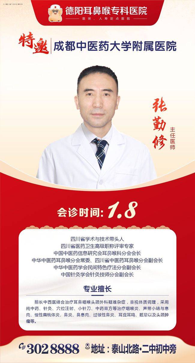 专科