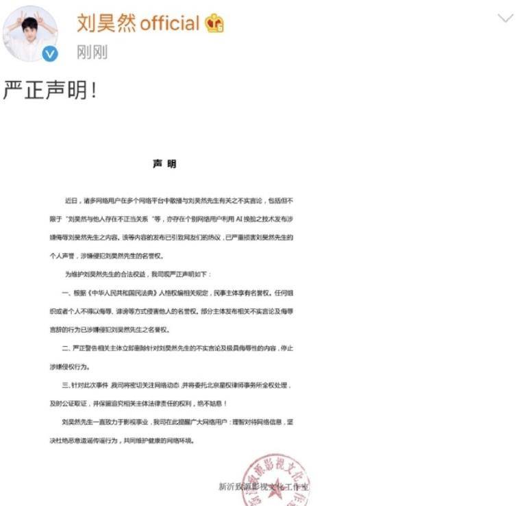 原创内娱全明星辟谣日20几位明星同一天发声明tfboys占了两个