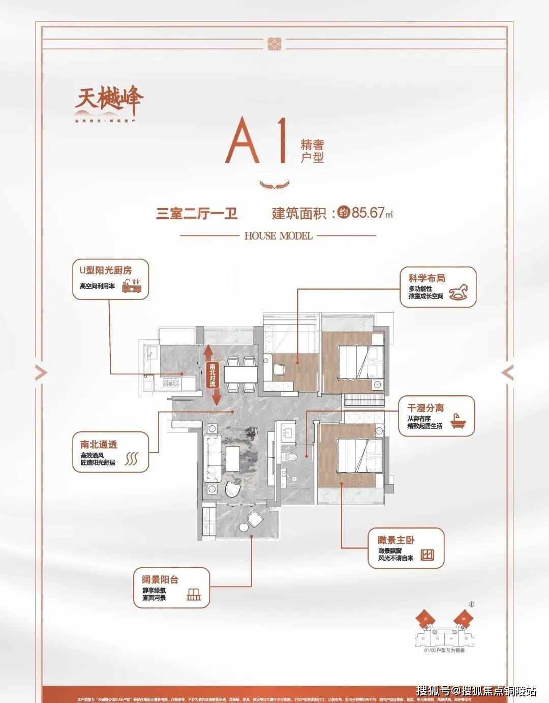 官网珠海天樾峰公馆售楼处电话地址24小时电话详情