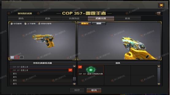 cop 357-雷霆王者在光效的加持之下,不仅枪眼会触发雷霆之光,仿佛还
