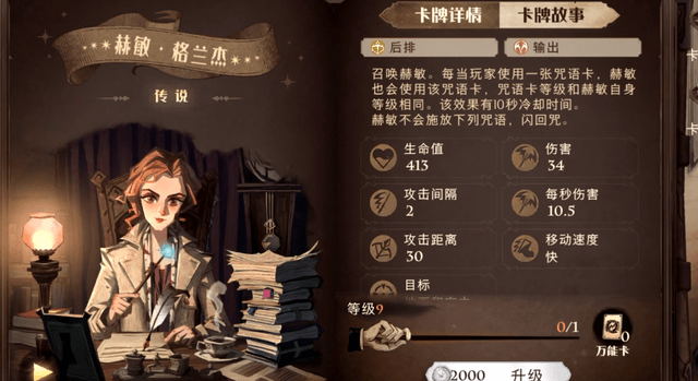 哈利波特手游你可以永远相信主美的审美主角团就是颜值天花板