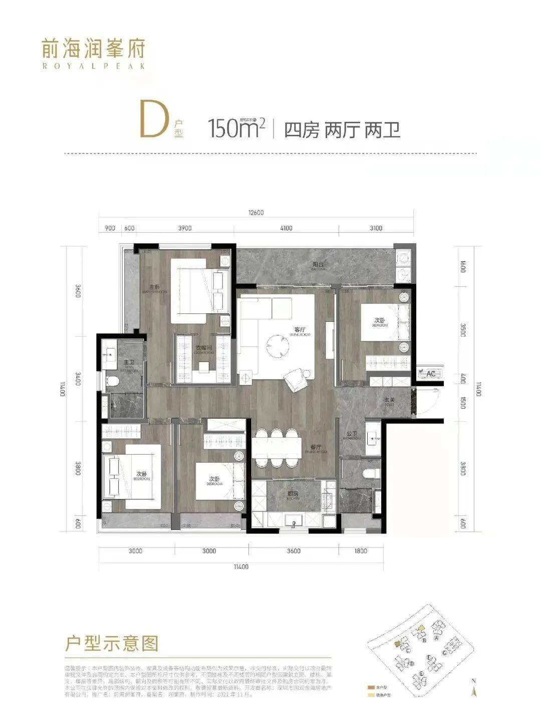 售楼中心深圳前海润峯府售楼处电话丨地址丨最新房源详情官网