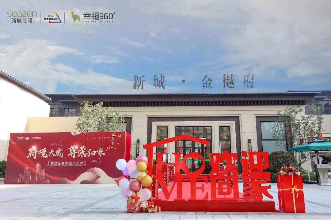 阳光清风触手可及,触发关于家的所有美好.莒县金樾府2021.6.