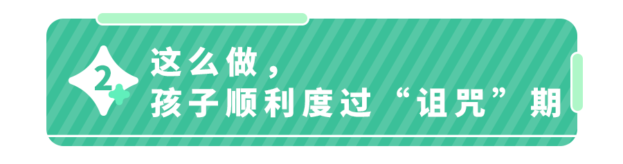 孩子出口成＂脏＂,打骂制止根本没用！心理专家强推这4招！