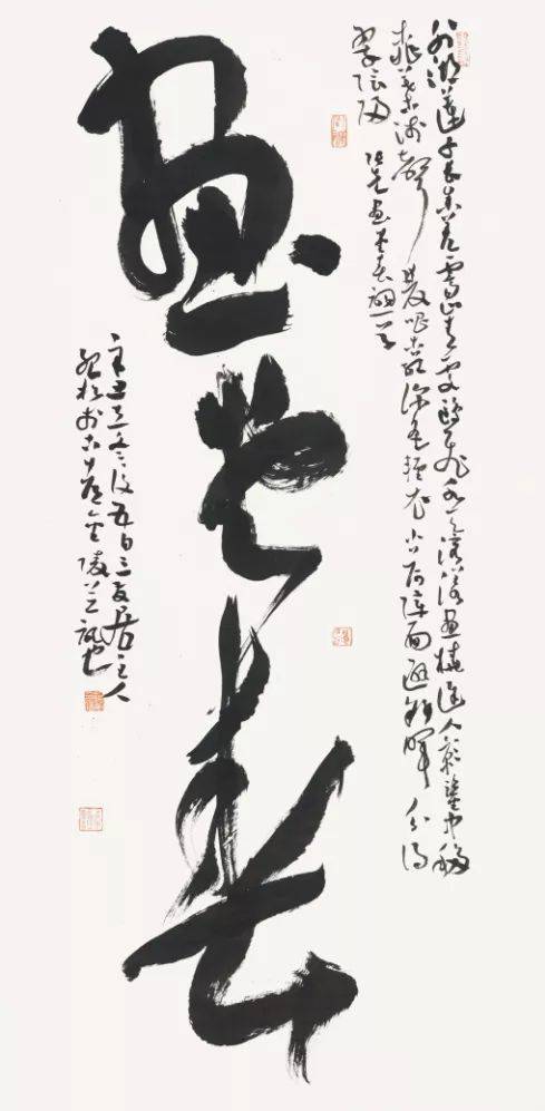 醉春风纪松书法作品品鉴展