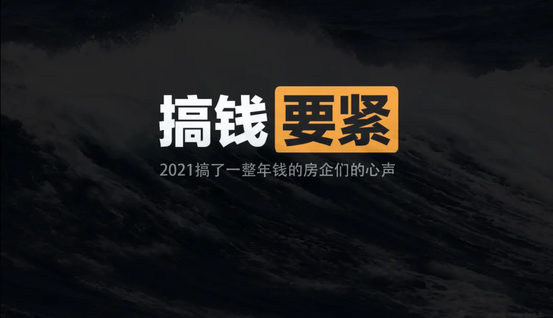 年关就是难关开发商四处搞钱连绿档开发商都靠不住