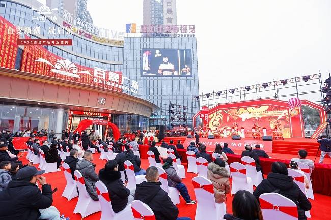 1月8日,湖北省监利百晟广场焕新升级开业盛典在百晟外广场隆重举行.