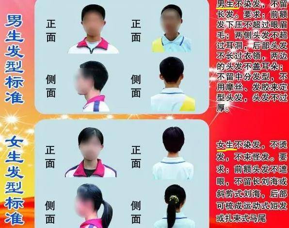 中学生的发型自由没了部分学校要求统一发型学生吐槽不如剃光