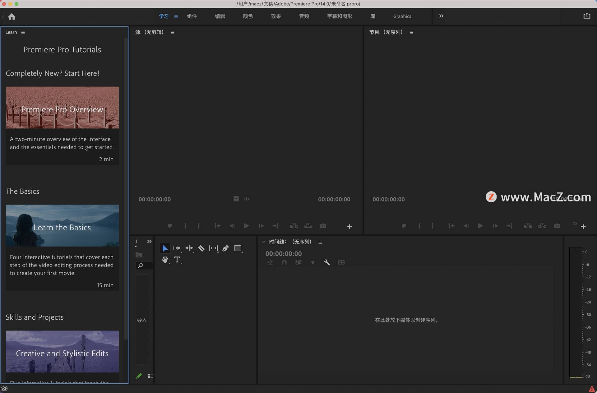 音视频编辑premierepro2022formacpr2022