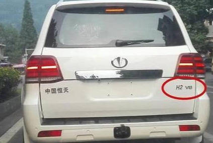 在外观造型方面恒天h5直接复制了陆巡