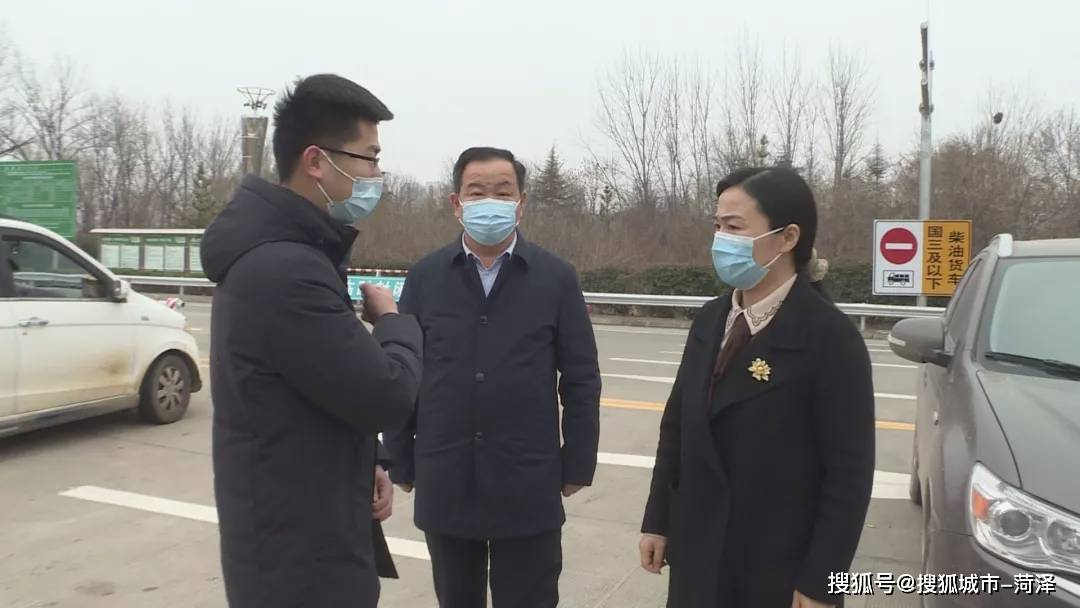 郑巧玲看望慰问高速口防疫监测点一线工作人员_车辆_菏泽_疫情