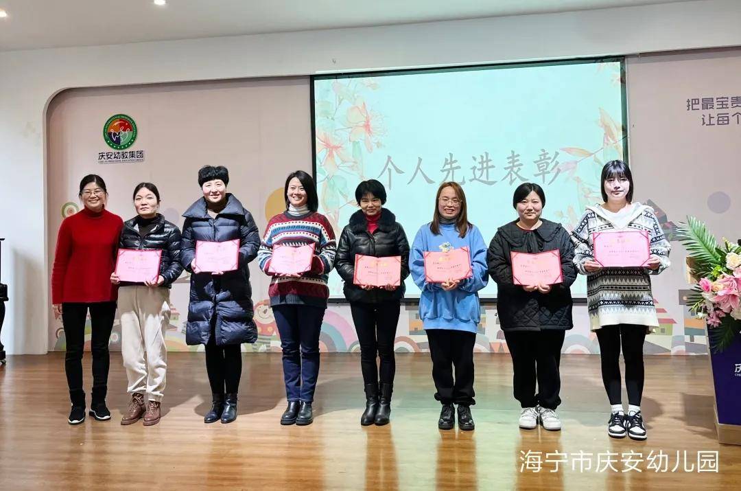 展望未来携手创新记诺亚舟海宁市庆安幼儿园召开2021年度总结会议