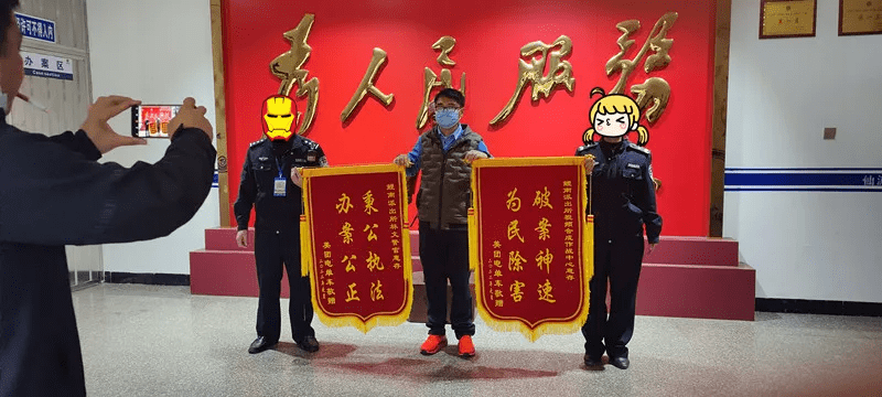 美团电单车将两面印有"为民除害 破案神速""办案公正 秉公执法"字样的