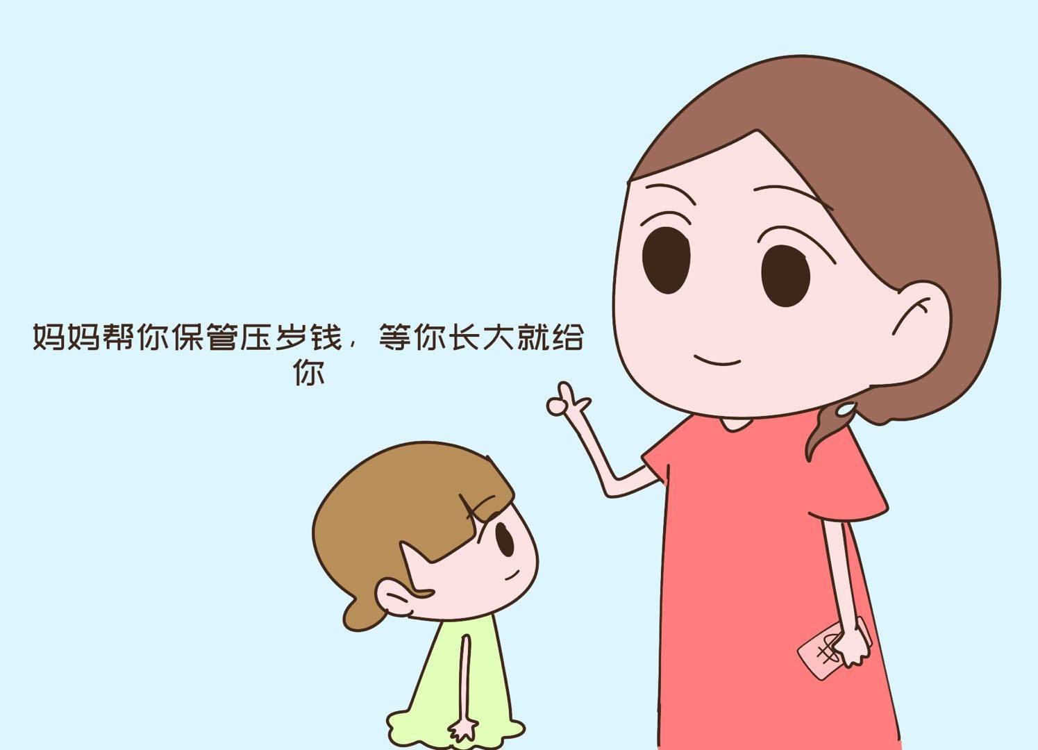 这钱妈先替你保管父母得注意压岁钱处理不当可能会违法