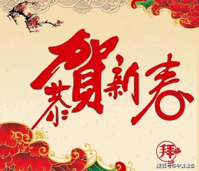 大年初一拜年祝福语,2022春节拜年问候祝福语精选__声