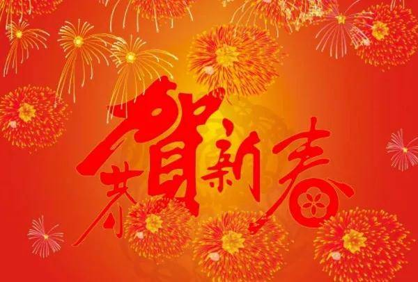 原创最新2022正月初一早安拜年图片大全新年早上好图片带祝福带字