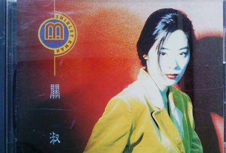 《shirley"s era》中,是由林夕作词,谢杰作曲,香港女歌手关淑怡演唱的
