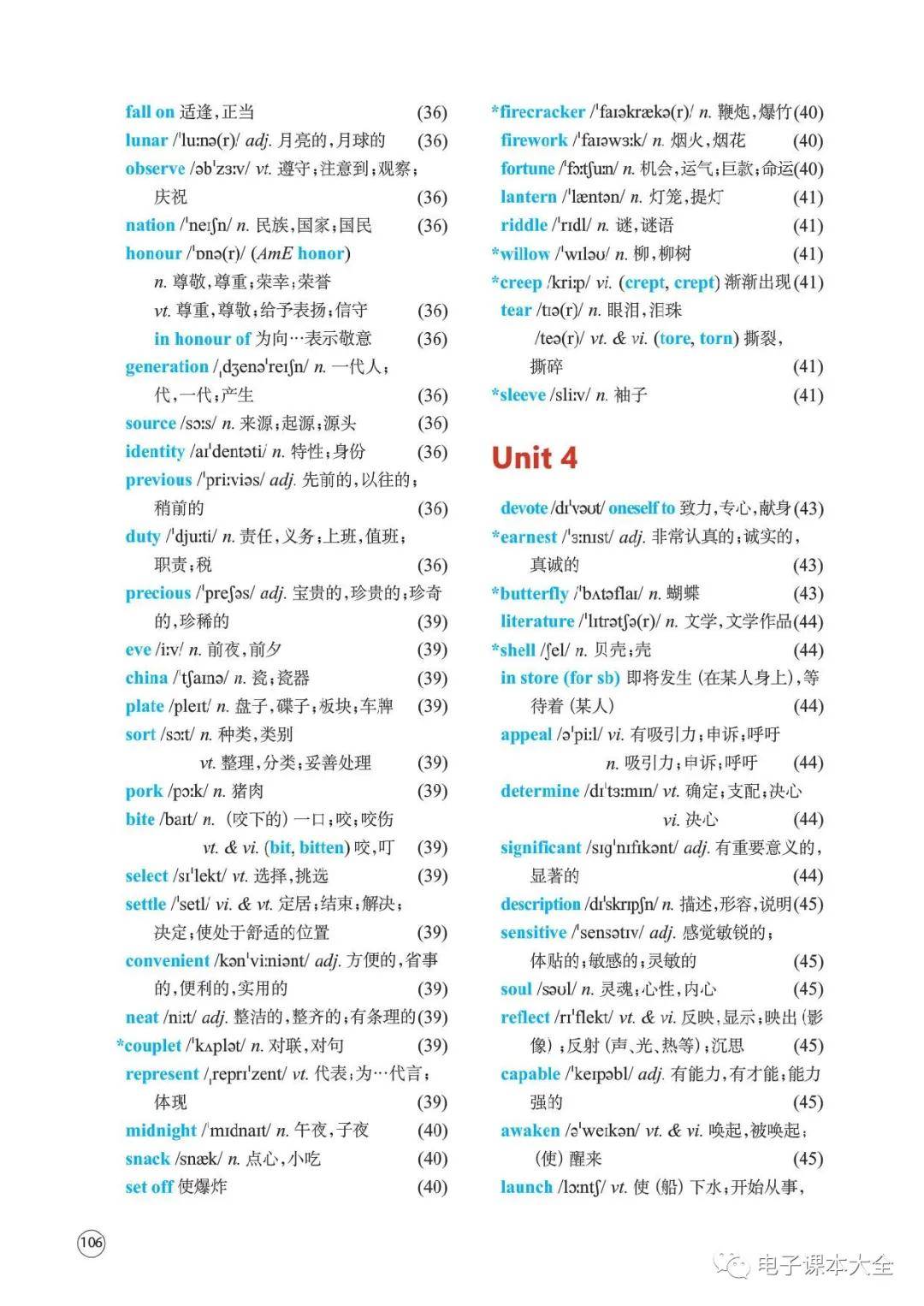 译林版高中英语必修第二册电子课本新教材pdf版