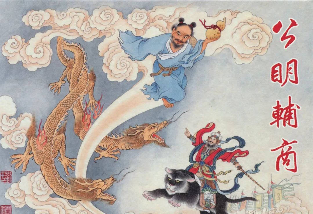 赵公明被钉头七箭活活射死运气这么差为何能当财神