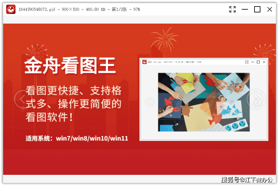 jpg图片合成gif动图的方法介绍