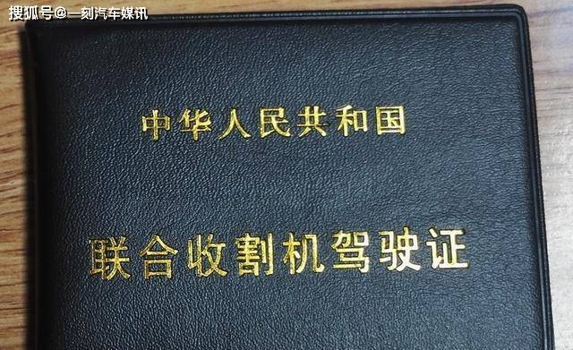 拖拉机驾驶证什么型号开拖拉机的驾驶证和c1驾驶证完全不一样