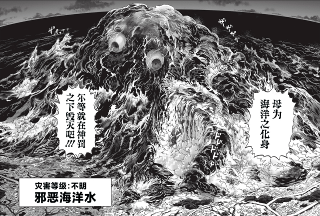 原创一拳超人海洋水真的很弱埼玉认真一拳再现海洋水输得很憋屈