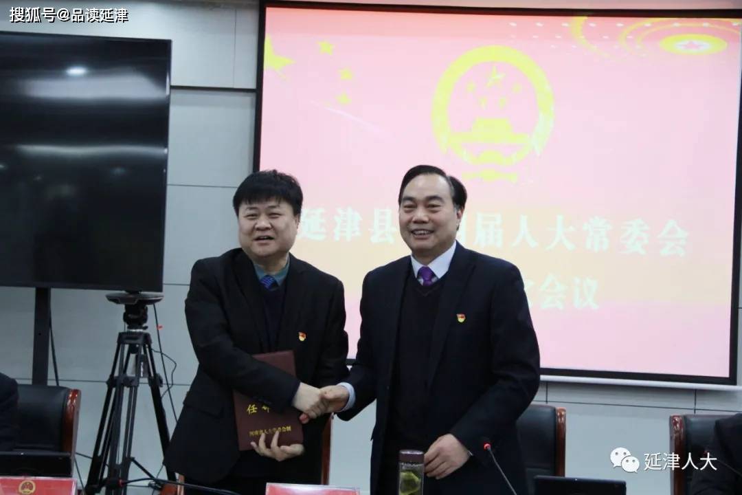 韩中原同志为延津县人民政府副县长;决定任命:根据地方组织法的有关