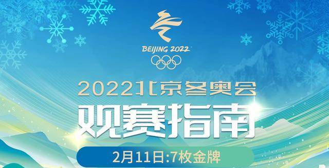 冬奥会第七比赛日:短道速滑女子1000米三人冲金,钢架雪车冲击奖牌_3