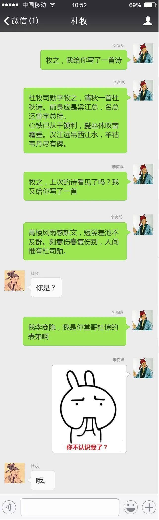 唐朝诗人们的朋友圈杜牧为什么会quot拉黑quot李商隐