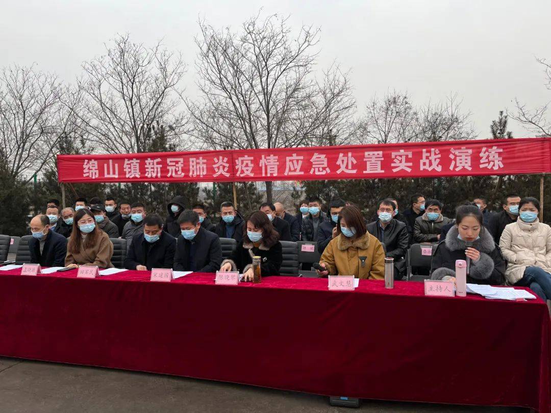 介休市绵山镇开展新冠肺炎疫情防控应急处置实战演练