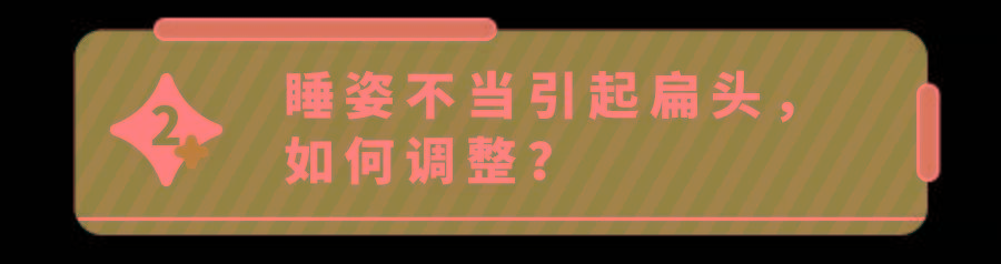 羡慕刘亦菲的＂圆头＂,想给娃睡出同款？4个动作,娃出生就要做