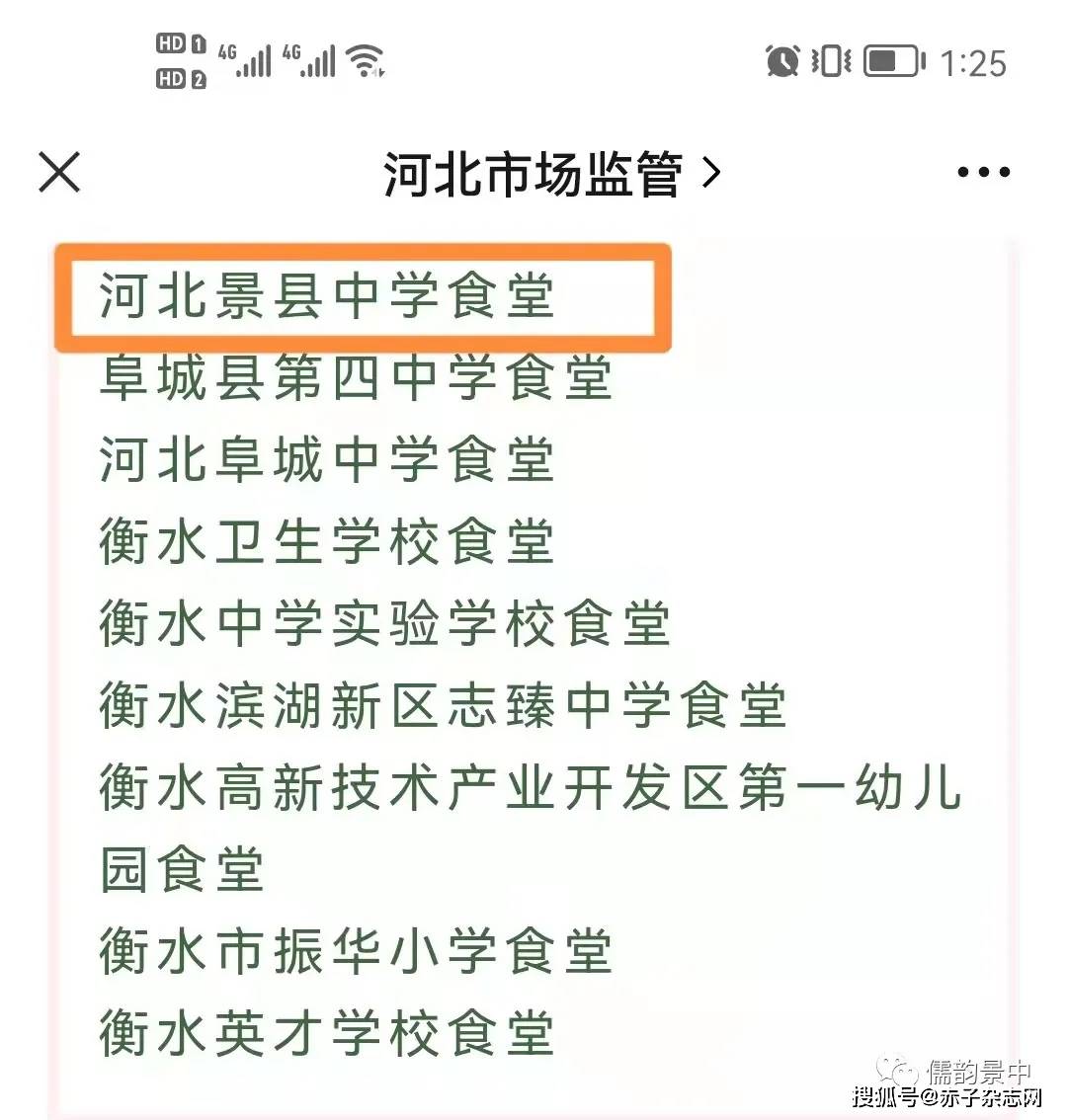 河北景县中学食堂获评"2021年省级校园食品安全标准食堂"_工作_师生
