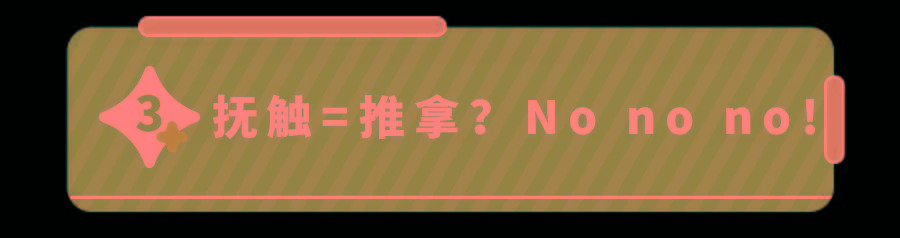 胀气、便秘、频繁夜醒！治娃的＂小毛病＂,这套抚触操真管用！